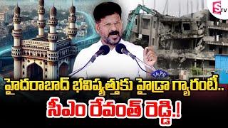 CM Revanth Reddy About HYDRA at Telangana Liberation Day Celebrations | Congress 6 Guarantees