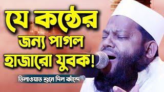 Emotional Quran Recitation By Qari Saidul Islam Asad। International quran Conference। Quran Tilawat