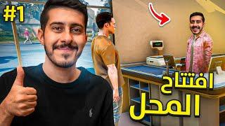 محاكي السوبر ماركت 2 #1 : الجزء الثاني نزل  | 2 Trader Life Simulator