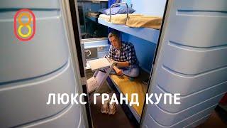 Лучший поезд в Казахстане: едем в Люксе!