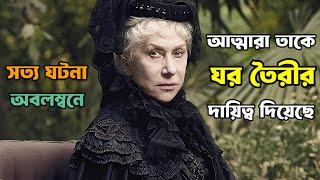 Winchester(2018) Horror Movie Explained in Bangla| Best of Hollywood| Kontho Shilpi| মুভির গল্প