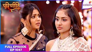 Parineetii | Full Episode - 1047 | Parvati orders Neeti to leave | Colors TV