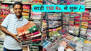 ahmedabad sadi wholesale market || Cheapest saree market || साड़ी मार्केट || Saree manufacturer