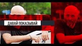 «Давай показывай» - новый проект о профессиях