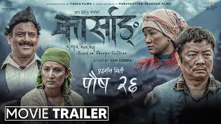 KARSANG || Movie Trailer || Dayahang Rai, Srijana Ningleku, Jitu Nepal, Deeya Maskey, Buddhi Tamang