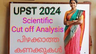 UPSA CUT OFF 2024| യു. പി.എസ്. എ| Kerala PSC| DETAILED VIDEO| SCIENTIFIC| CARPE DIEM PSC