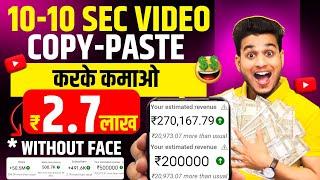 gk short video kaise banaye  | gk quiz short video kaise banaye | gk shorts quiz video copy paste