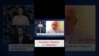 Будуть запеклі бої! РФ перетворює Токмак на фортецю!