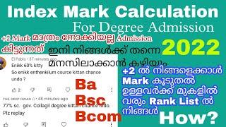 Degree Admission 2022 | എത്ര % Mark ഉണ്ടെങ്കിൽ Admission കിട്ടും? | How to Calculate Index Mark??