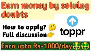 How to become a teacher on Toppr community |Episode-1| how to apply || earn money by solving doubts