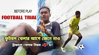 ফুটবল ট্রায়ালের নিয়ম | Football trials rules for every football players - trial tips Bangla video