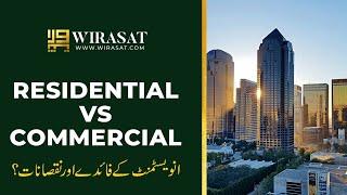 Residential Vs Commercial Real Estate: The Pros and Cons by Wirasat.com