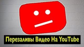 Как Определить Дублирующий Контент на Ютубе? Нарушение Авторских Прав на Ютубе.