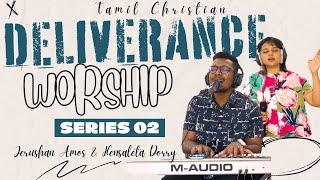 Tamil Christian | DELIVERANCE WORSHIP | Series 02 | Jerushan Amos & Hensaleta Dorry