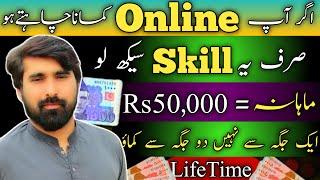 Real Skill Sekho or Monthly Rs50,000 tak Kamao | Real Work Online