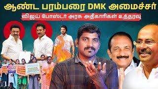 ஞானசேகரன் திமுக காரன் இல்ல | 525 கோடியில அரங்கம் vs 1000 பொங்கல் | Tamil | TPAS|Arasiyal Sadhurangam