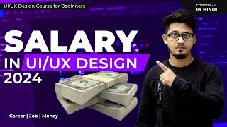 Salary of UI UX Designer in India | 2024 | Episode - 1