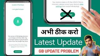 This version of WhatsApp became out of date GBwhatsapp update kaise kare | GB Open Nahi Ho Raha Hai