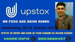 Upstox  Me Funds Add Kaise Kare  Netbanking/Upi Se/Google Pay Se Fund Add Kaise Karen/Bada Sapna