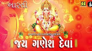 આરતી - જય ગણેશ જય ગણેશ Jay Ganesh Jay Ganesh Aarti: Parthiv Gohil | Music: Gaurang Vyas