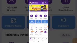 PhonePe se bank balance check kare l Balance check kare phonepe se l phonepe