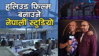 हलिउडको काम गर्ने नेपाली एनिमेशन स्टुडियो | Incessant Rain Studio Visit