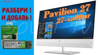  Hp Pavilion 27 All-in-One PC ( 27-xa0010ur ) разборка и апгрейд