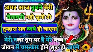 22:22️ Mahadev ji ka Sandesh |shiv vani  mahadev ka sandesh|Mahadev sandesh today