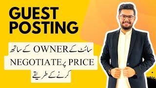 Ways to Negotiate Price with Site Owner | Guest Post Course | Ahmad Sweetu