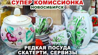 Редкие чайные сервизы СССР которые стоят ЦЕЛОЕ СОСТОЯНИЕ! Богатая комиссионка. Посуда СССР Коллекция