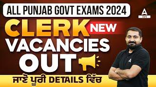 District Court Bathinda Recruitment 2024 | Clerk New Vacancies Out ਜਾਣੋ ਪੂਰੀ Details ਵਿੱਚ