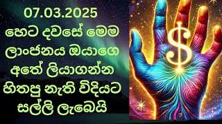 Do this remedy tomorrow හෙට මෙම පිලියම් කරන්න ඔයාට ධන ආකර්ශණය ලැබේවි