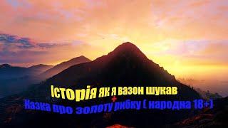 Жарти українською . Жарти ua . Смішні історії . приколи .