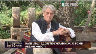 30 років Незалежності: Віктор Ющенко