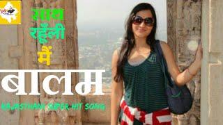 थारे साथ रहूँली मैं बालम || Rajasthani New Song || Heena sain || Harsukh Dhayal