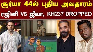 Suriya 44 2nd Look | Rajini's Vettaiyan VS Jiiva's Black | Kamal KH237 Movie Dropped | Tamil Galatta