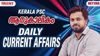 Kerala PSC Current Affairs 2020 October 17th |TALENT Academy |Online PSC Coaching Malayalam