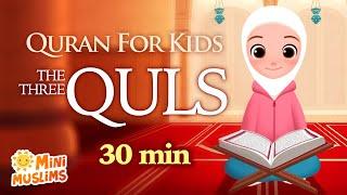 Repeat Quran For Kids | The 3 Quls ️ Al-Ikhlas | Al-Falaq | An-Naas | الإخلاص | الفلق | الناس