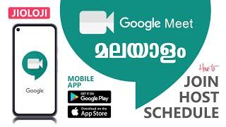 How to use Google Meet | Smartphone App Detailed Tutorial in Malayalam | Google Meet