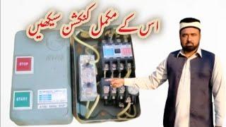 Learn to do the full connection of this electrical device in Urdu / Hindi