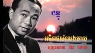 303 - សិុន សីុសាមុត - Samuth - ចន្ធូ - Chantoo