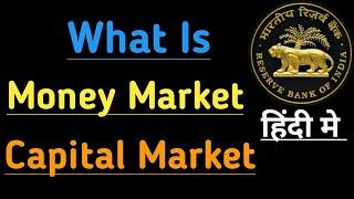 Money Market And Capital Market Explained In Hindi