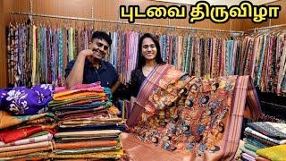 கோவையில்50% Offer புடவை திருவிழாBudget Sarees Collections|From Rs.250 to Rs.2500 |All Varieties