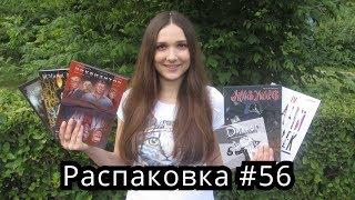 Распаковка комиксов #56 Новинки Обзор, Русские Комиксы