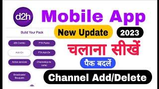 D2h App New Update | D2h App Kaise Chalayen | D2h Plan Selection | D2h Channel Packages List