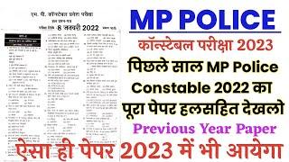 MP Police Constable Previous year solved paper 2023/1st Shift/MP Police Constable last year paper