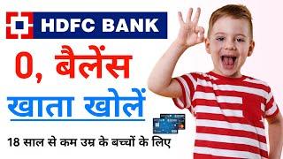 Hdfc Minor Saving Account | Hdfc bank saving account online | Zero Balance Account Opening