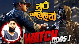 ClineBrat is Live Now Watchdogs Openworld Game Lovers | Sinhala (සිංහල) Live Stream