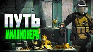 LIVE . ПУТЬ  ОТ БОМЖА ДО МИЛЛИОНЕРА.| СТРИМ- ARENA BREAKOUT !