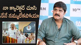 Actor Srikanth About His Role In Game Changer Movie | MS Talkies